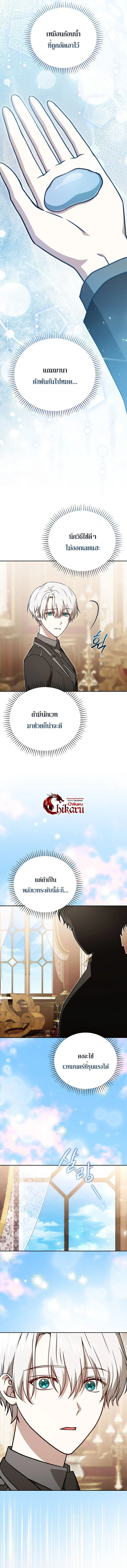 Concept Grasping Magic Genius อ_จฉร_ยะเวทมนตร_ ผ_ไขความล_บแห_งมานา ตอนที่ ตอนที่ 37 รูปที่ 13