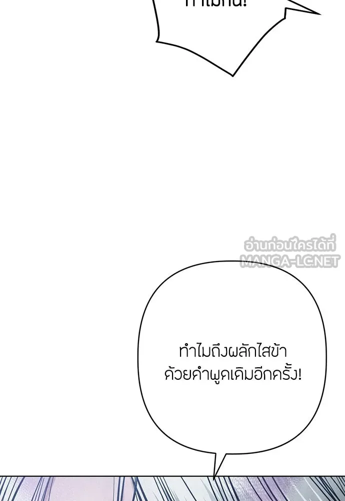 ความลับของสาวร่างทรง ตอนที่ 44 รูปที่ 48
