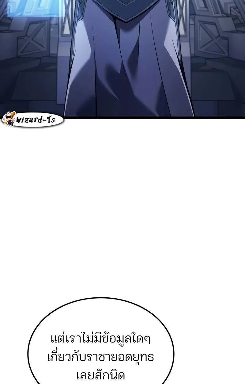 The Indomitable Martial King ตอนที่ ตอนที่ 76 รูปที่ 107