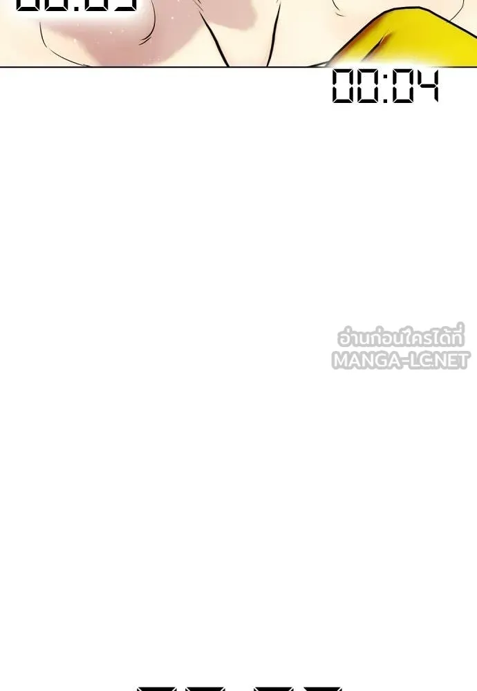 หมาหัวเน่า ตอนที่ 147 รูปที่ 212