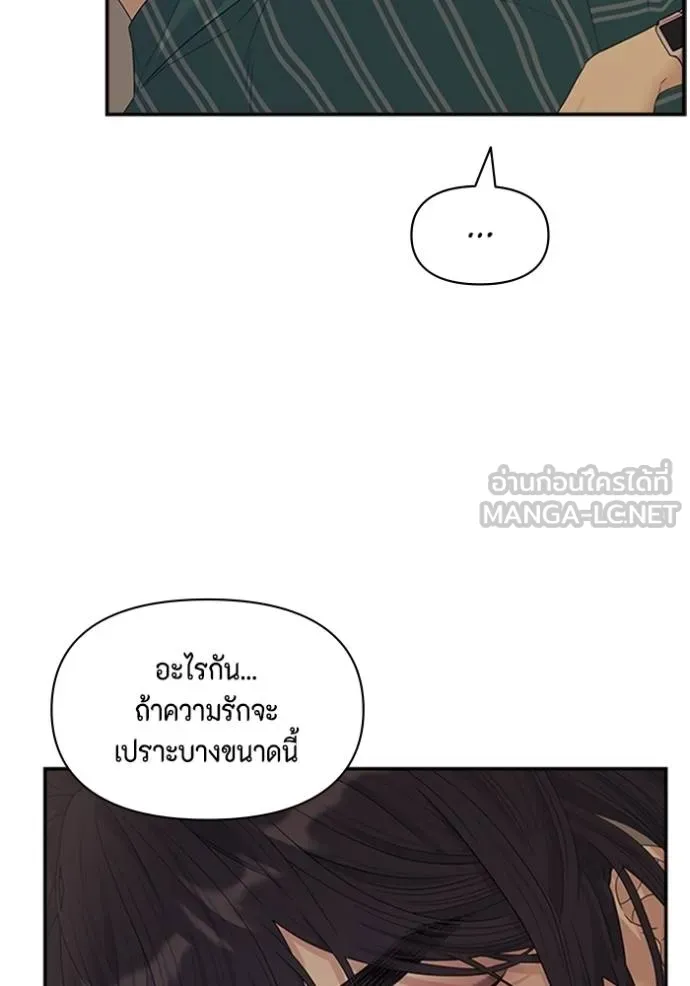 couple breaker ตอนที่ 66 รูปที่ 69