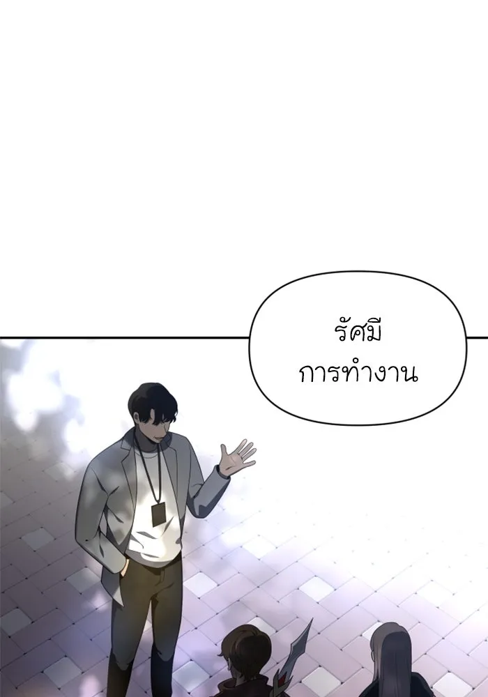 อดีตบอสหอคอย ตอนที่ 9 รูปที่ 80