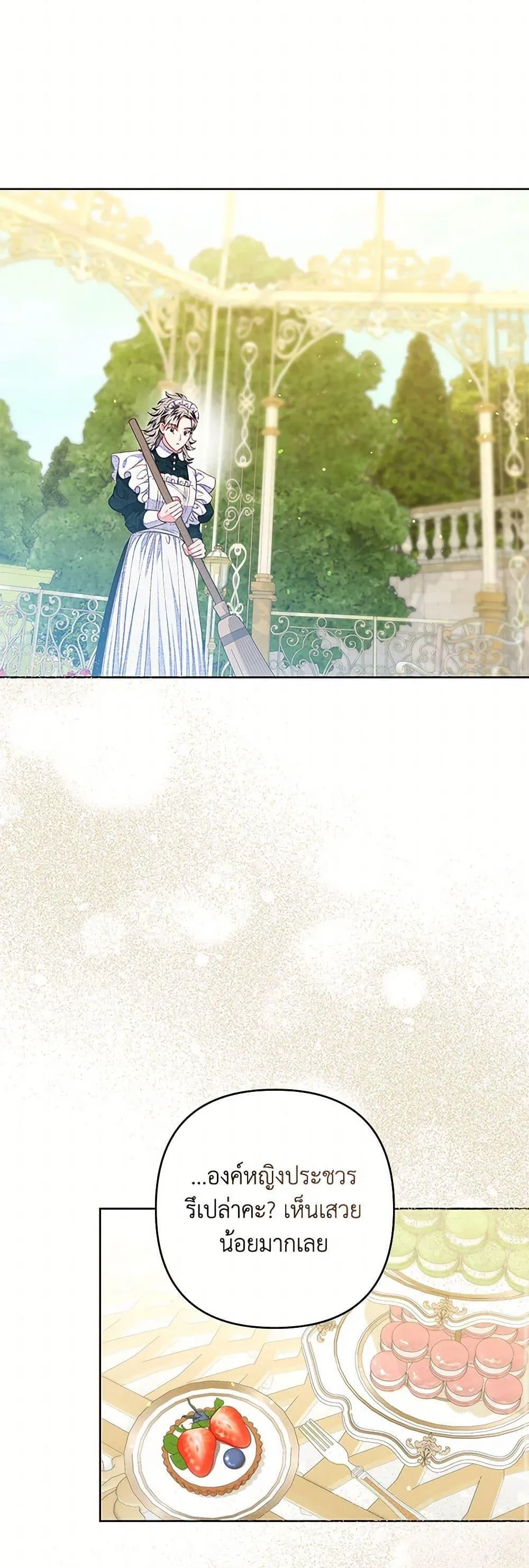 Being a Maid is Better than Being a Princess ฉ_นเป_นสาวใช_ได_ด_กว_าเป_นเจ_าหญ_งอ_กค_ะ ตอนที่ ตอนที่ 40 รูปที่ 41