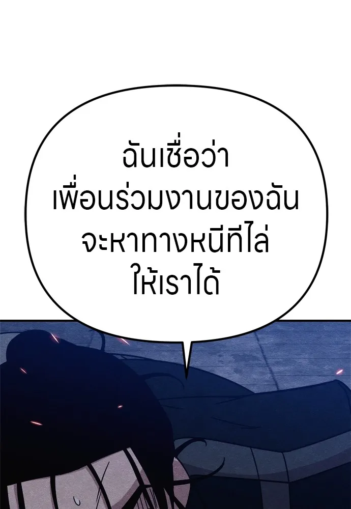Zombie X Slasher ตอนที่ 32 รูปที่ 62