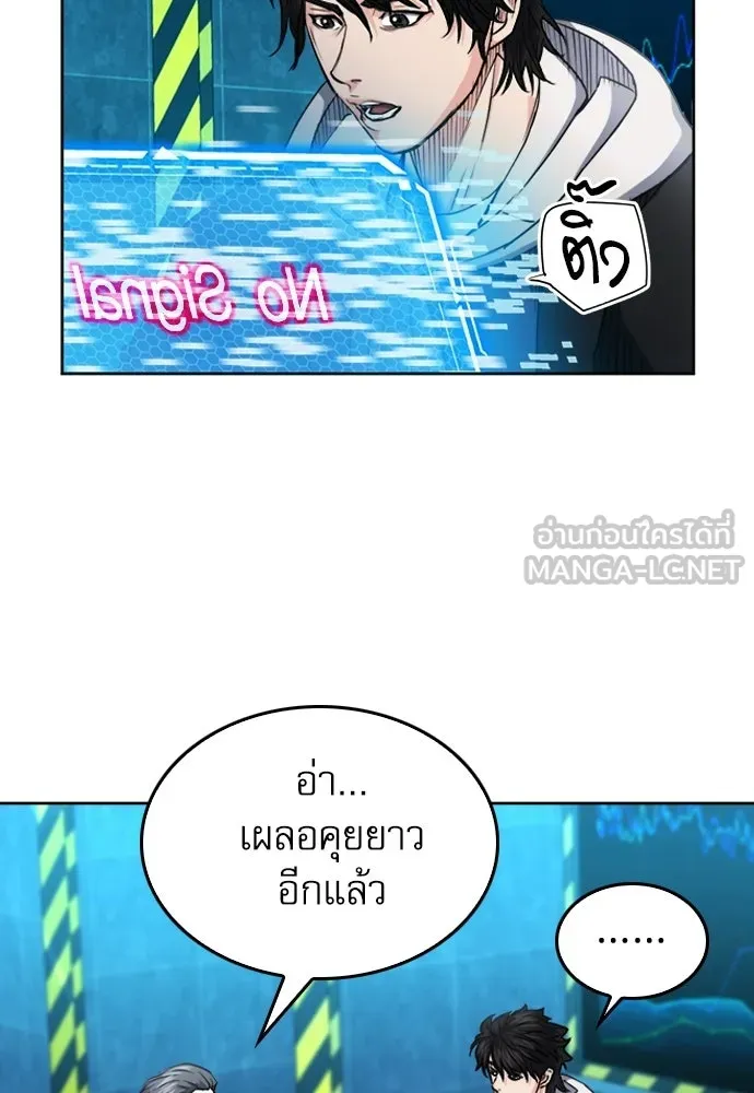 ดรูอิดแห่งสถานีโซล ตอนที่ 64 รูปที่ 27