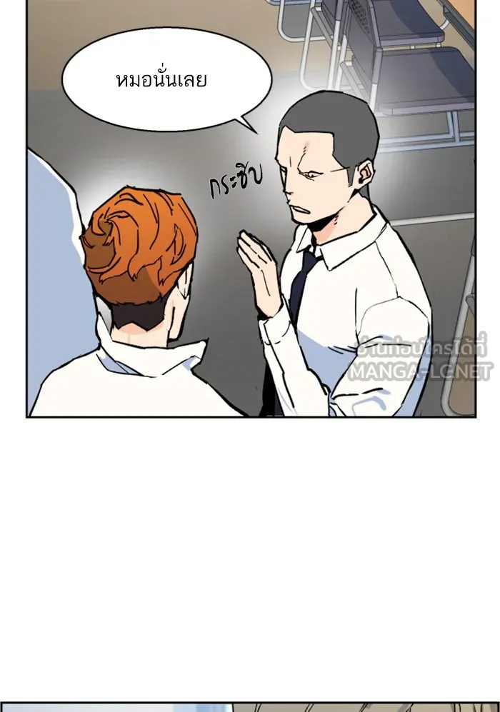 พี่ชายสายบอดี้การ์ด ตอนที่ 3 รูปที่ 81