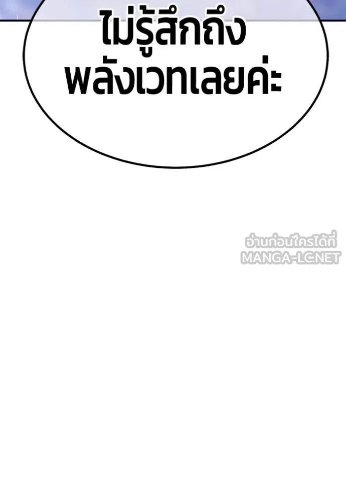 +99 ท่อนไม้ ตอนที่ 76 รูปที่ 82