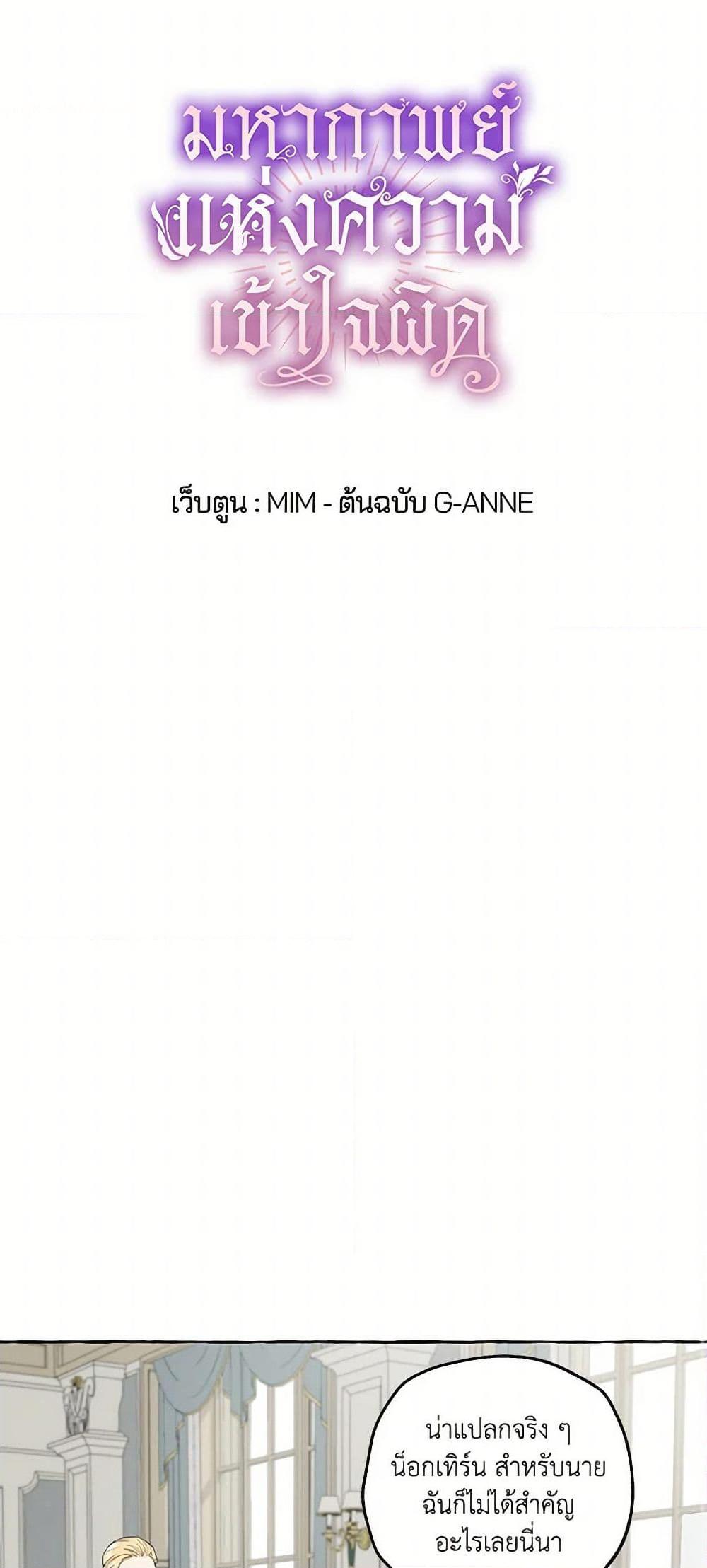 Manga-lc-com อ่านมังงะ อ่านการ์ตูน ออนไลน์ ฟรี It Was All a Mistake ตอนที่ 1 2 3 4 5 6 7 8 9 10 11 12 13 14 ฟรี ไม่มีโฆษณา Manga-lc - อ่าน มังงะ อ่าน การ์ตูน ออนไลน์ อ่านมังงะ ฟรี