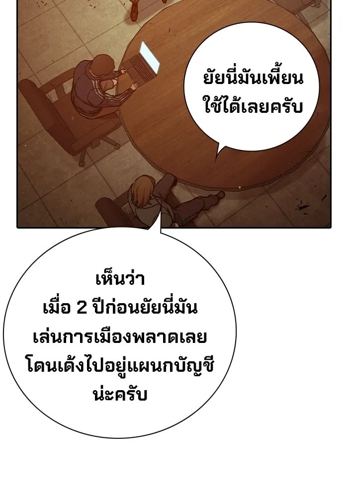 เยาวชนคนคุก ตอนที่ 5 รูปที่ 161