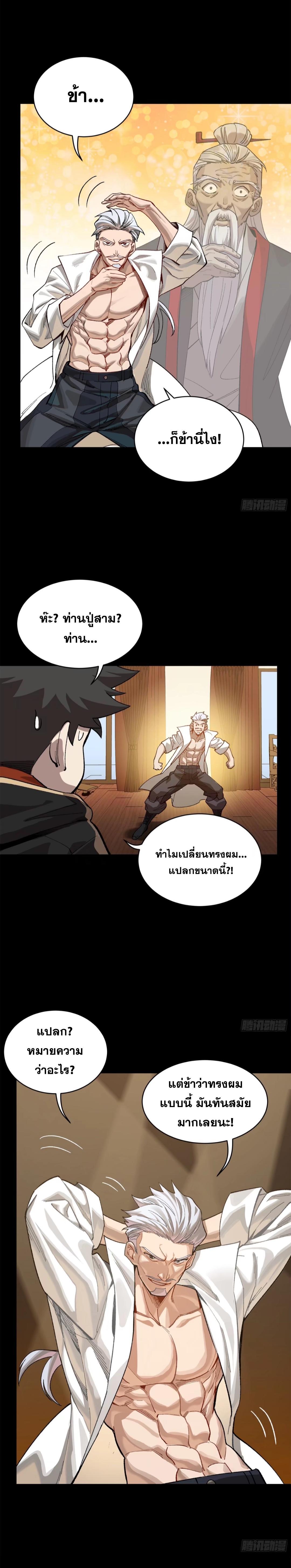 Manga-lc-com อ่านมังงะ อ่านการ์ตูน ออนไลน์ ฟรี Legend of Star General ตอนที่ 1 2 3 4 5 6 7 8 9 10 11 12 13 14 ฟรี ไม่มีโฆษณา Manga-lc - อ่าน มังงะ อ่าน การ์ตูน ออนไลน์ อ่านมังงะ ฟรี