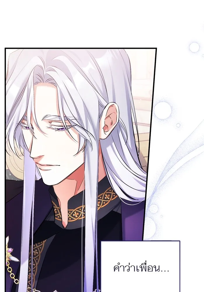 แด่ตัวละครโปรดที่ถูกทิ้ง ตอนที่ 47 รูปที่ 10