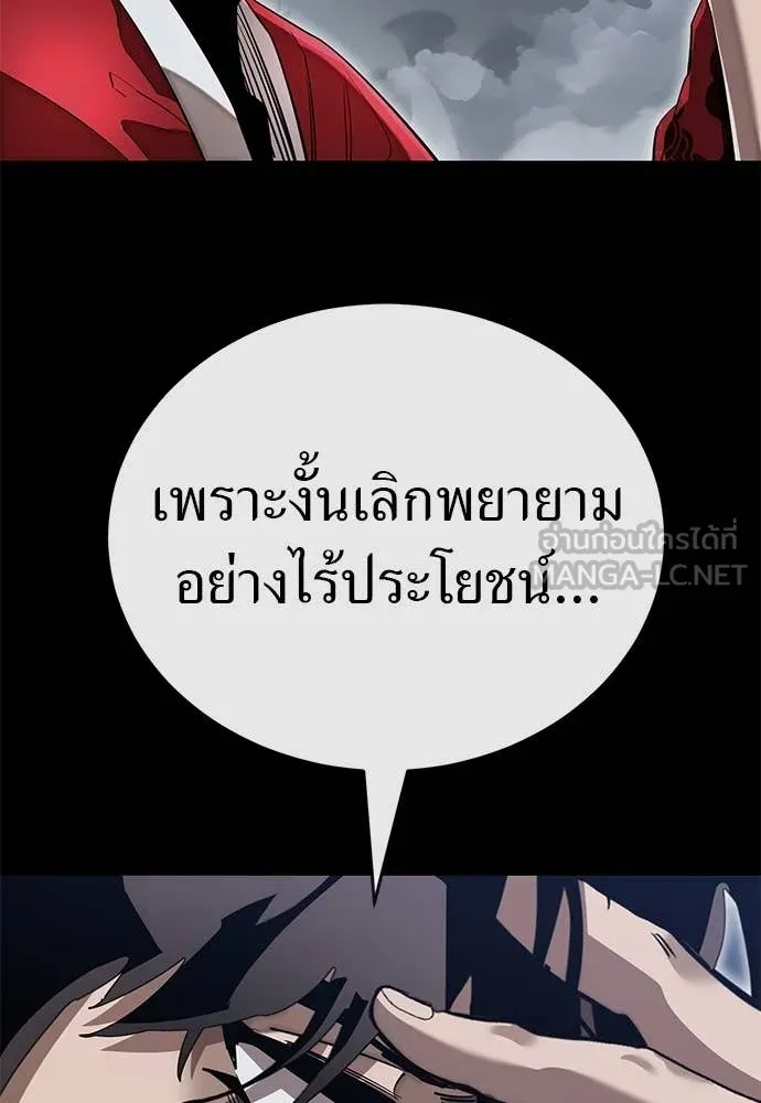 ยมราชลงทัณฑ์ ตอนที่ 102 รูปที่ 168