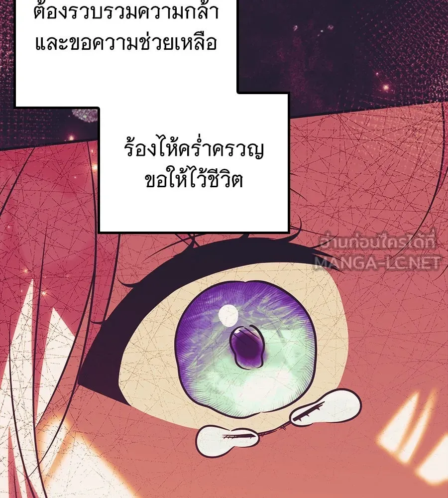 เปลี่ยนบทร้ายให้เป็นบทรัก ตอนที่ 47 รูปที่ 18