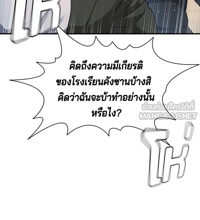 คูเซรา ตอนที่ 2 รูปที่ 270