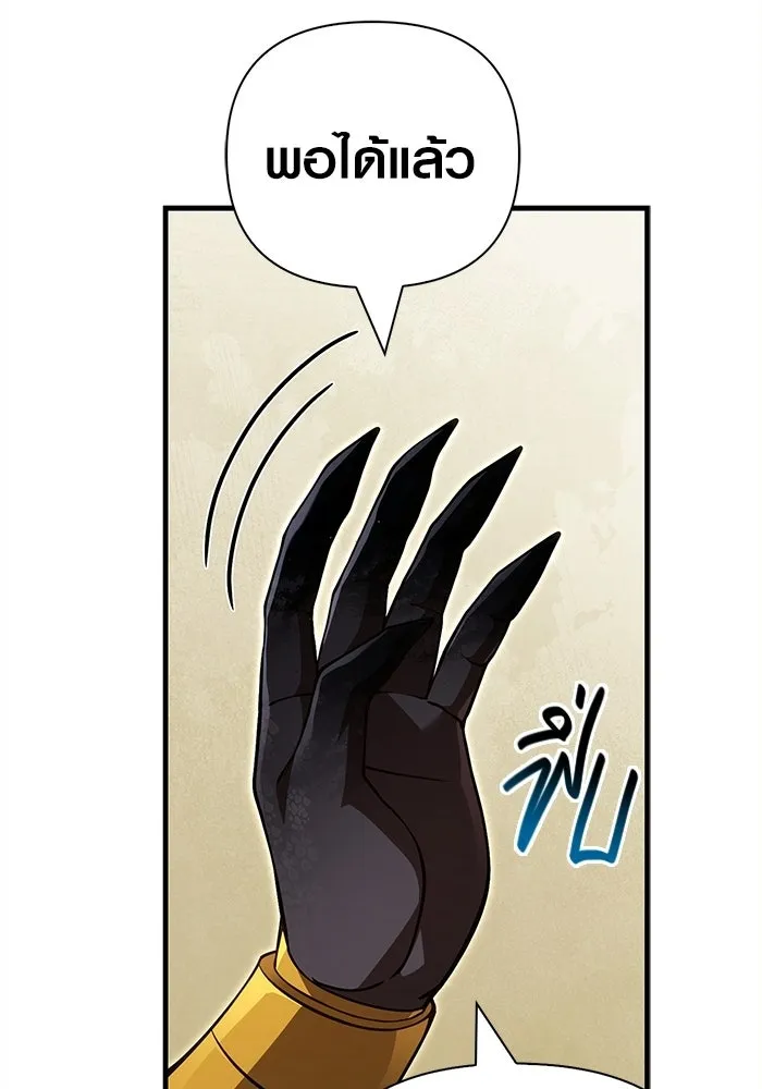 เอาชีวิตรอดในเกมฉบับคนเถื่อน ตอนที่ 132 สัมภาษณ์ รูปที่ 62