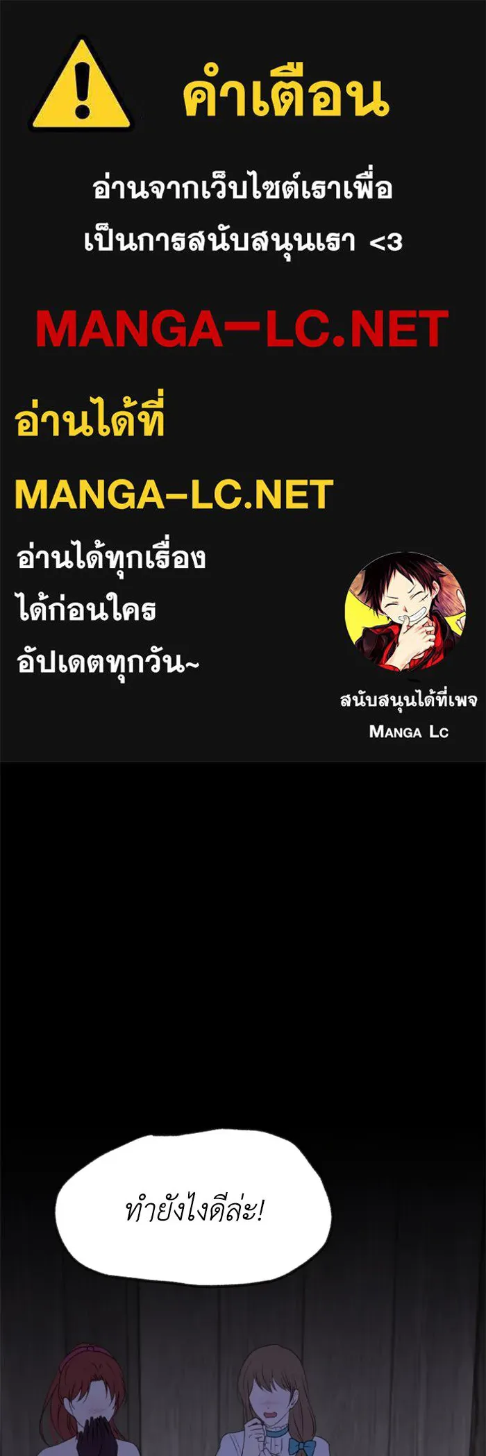 ตัวร้ายอย่างฉันขออยู่อย่างสงบ ตอนที่ 34 รูปที่ 1