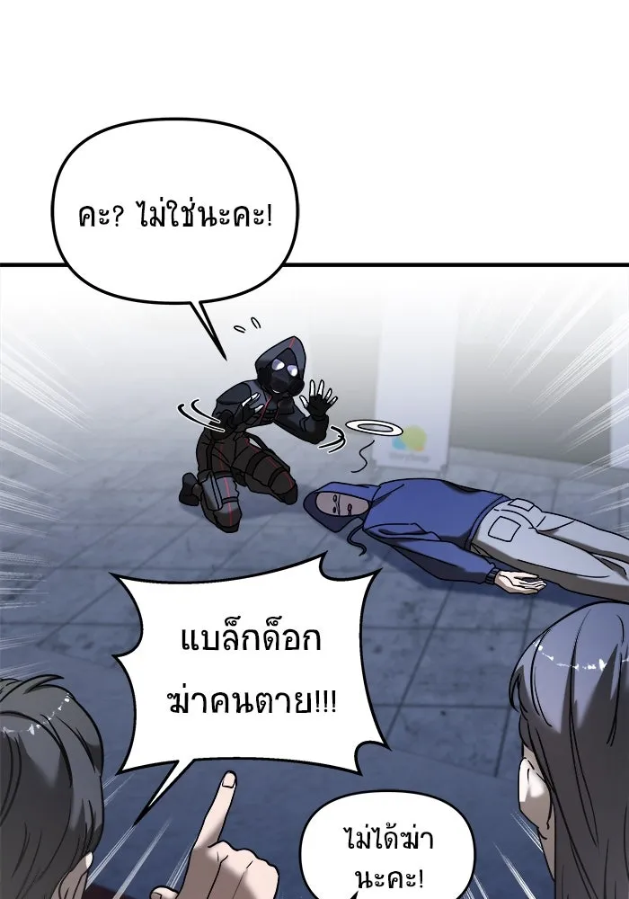 วายร้ายก็อยากมีรัก ตอนที่ 9 รูปที่ 74