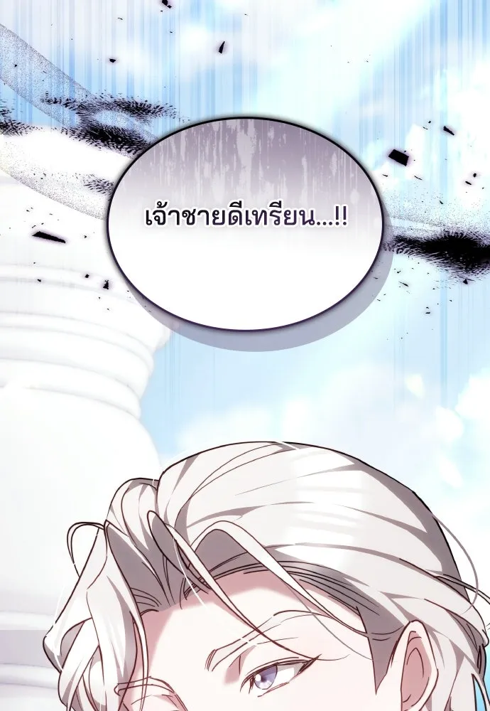 เหตุผลที่นางร้ายจับดาบ ตอนที่ 35 รูปที่ 143