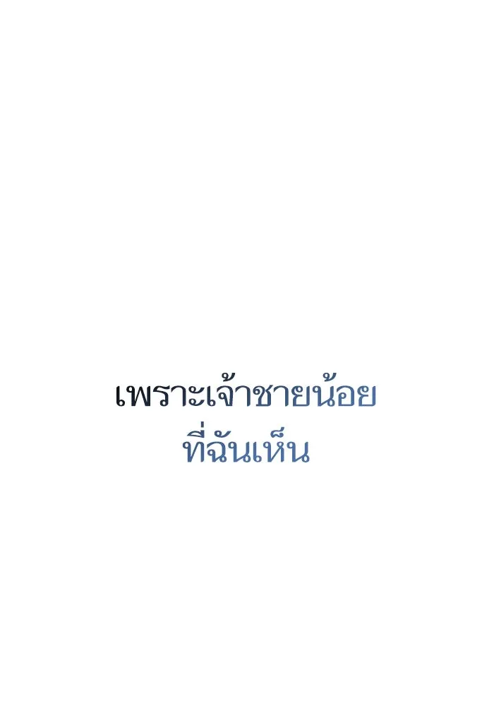 หลังวันสิ้นโลก ตอนที่ 77 รูปที่ 106