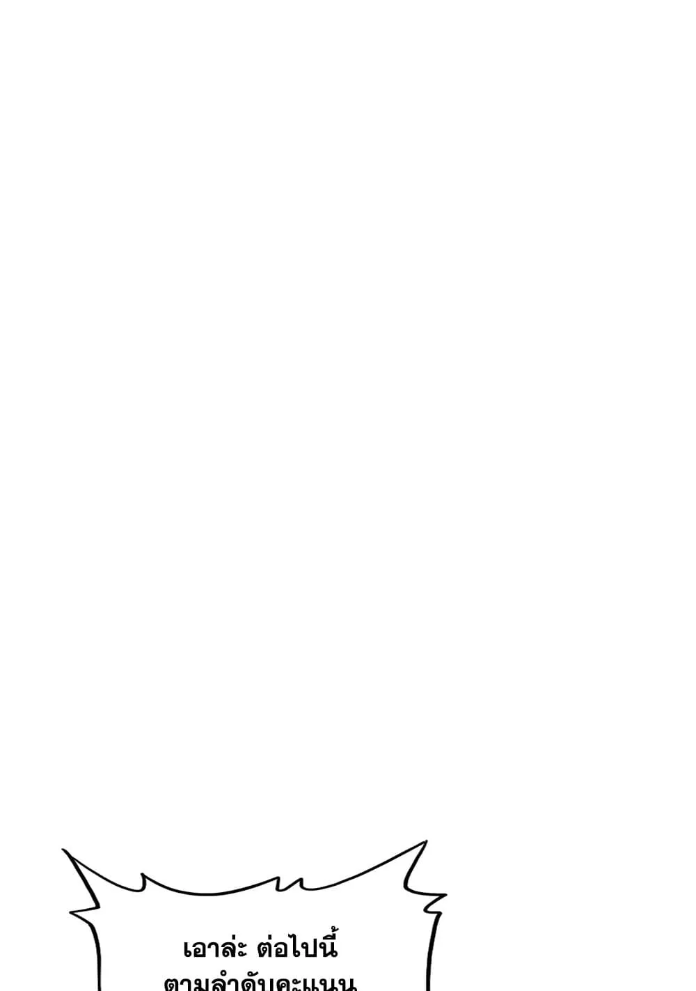 Magic Emperor ราชาจอมเวทย_ ตอนที่ ตอนที่ 741 รูปที่ 23