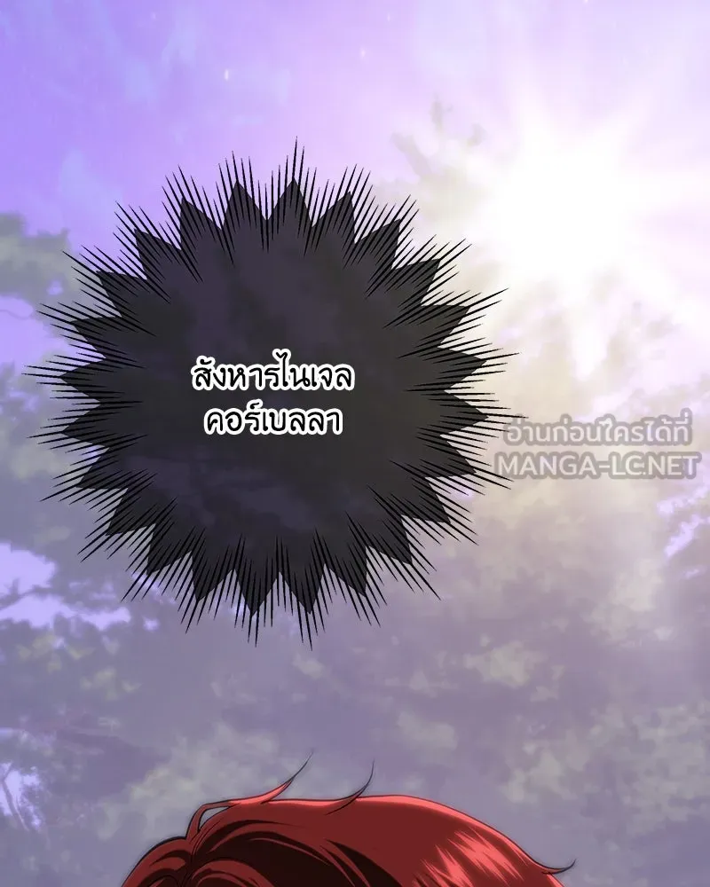 เจ้าหญิงคลั่งแห่งวังหลวง ตอนที่ 126 รูปที่ 189