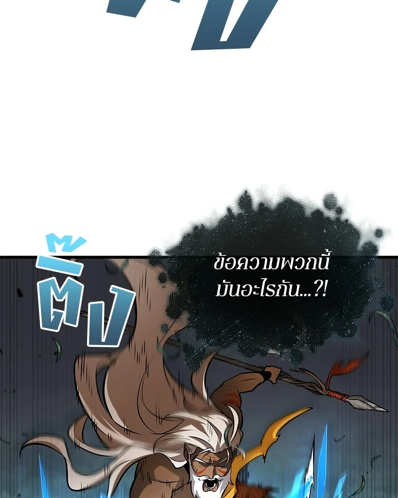 Omniscient Reader อ่านชะตาวันสิ้นโลก ตอนที่ 49 สิ่งที่ทำได้ดีที่สุด (7) รูปที่ 16