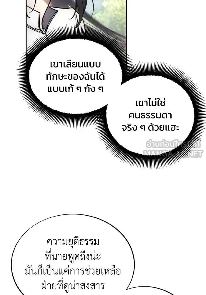 ศึกชิงบัลลังก์เทพเจ้ ตอนที่ 134 รูปที่ 66