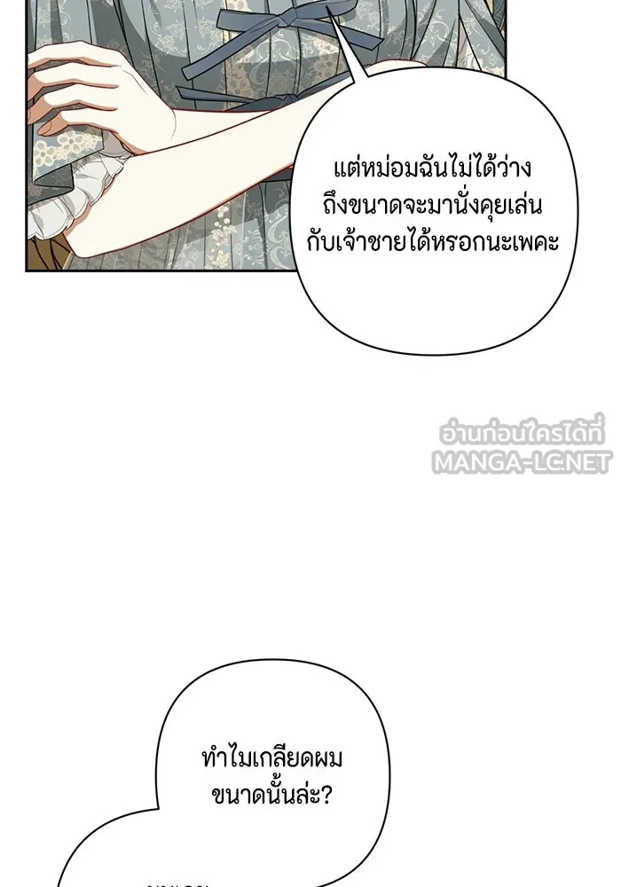 ละครชีวิตลิขิตรัก ตอนที่ 30 รูปที่ 48