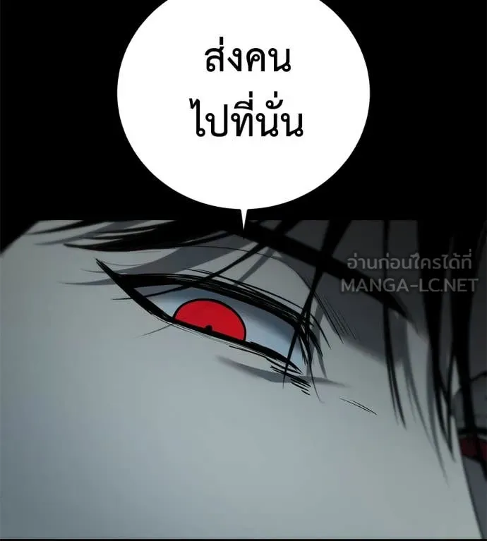 มัจจุราช ตอนที่ 12 รูปที่ 23