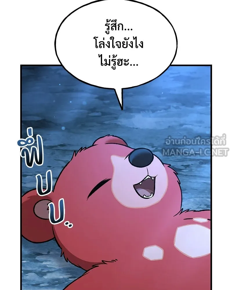 ปลูกผักพิชิตหอคอย ตอนที่ 117 รูปที่ 9
