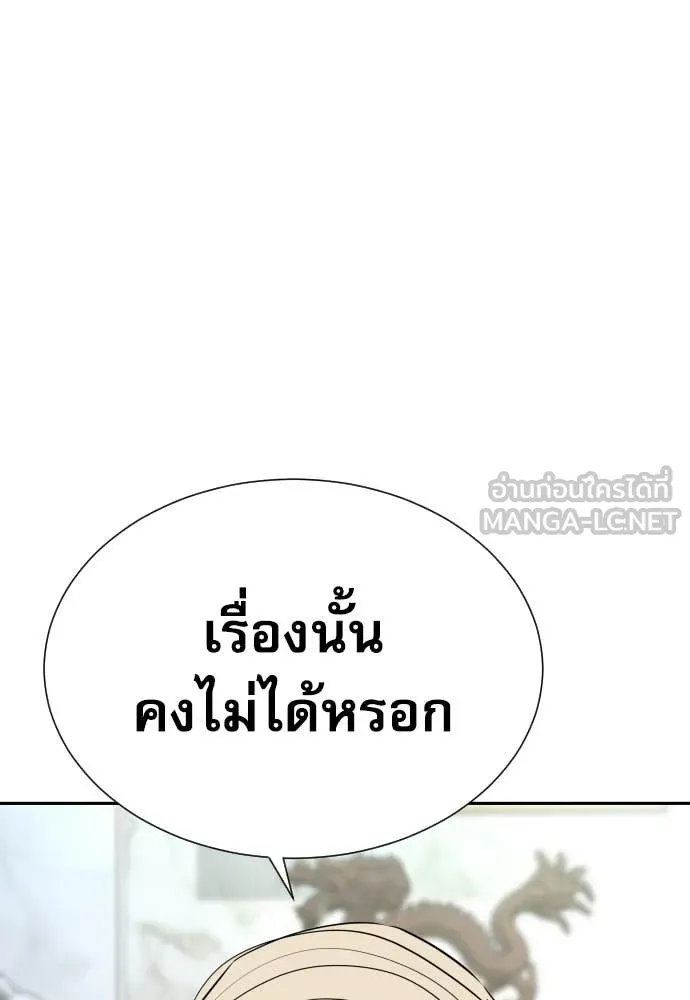 หลานอัจฉริยะ ตอนที่ 65 รูปที่ 48