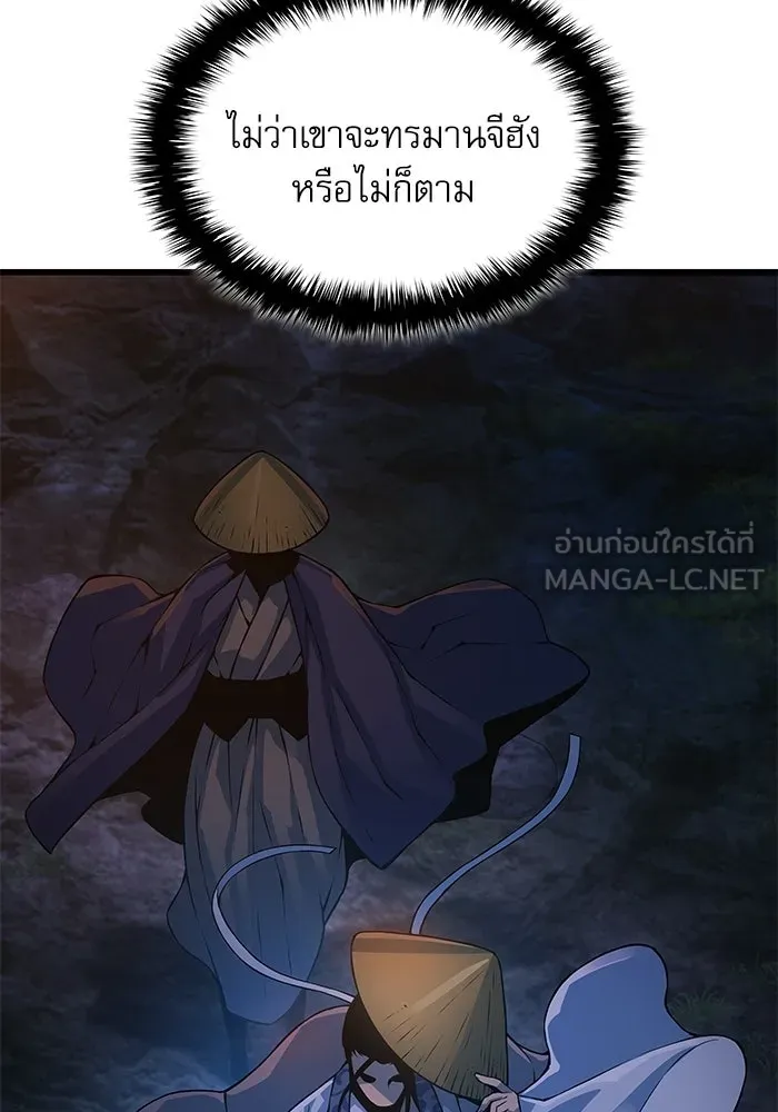 ลับลางลวง ตอนที่ 94 จนมุม รูปที่ 90