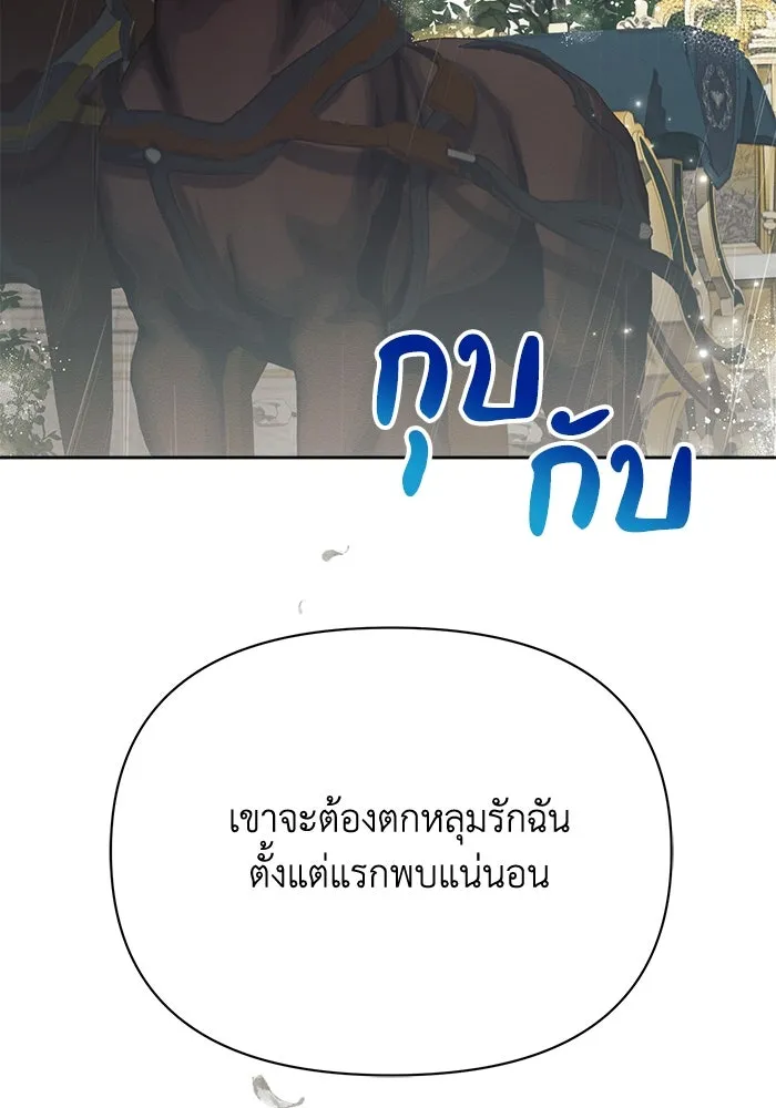 แอชสตาร์ต ตอนที่ 32 รูปที่ 133