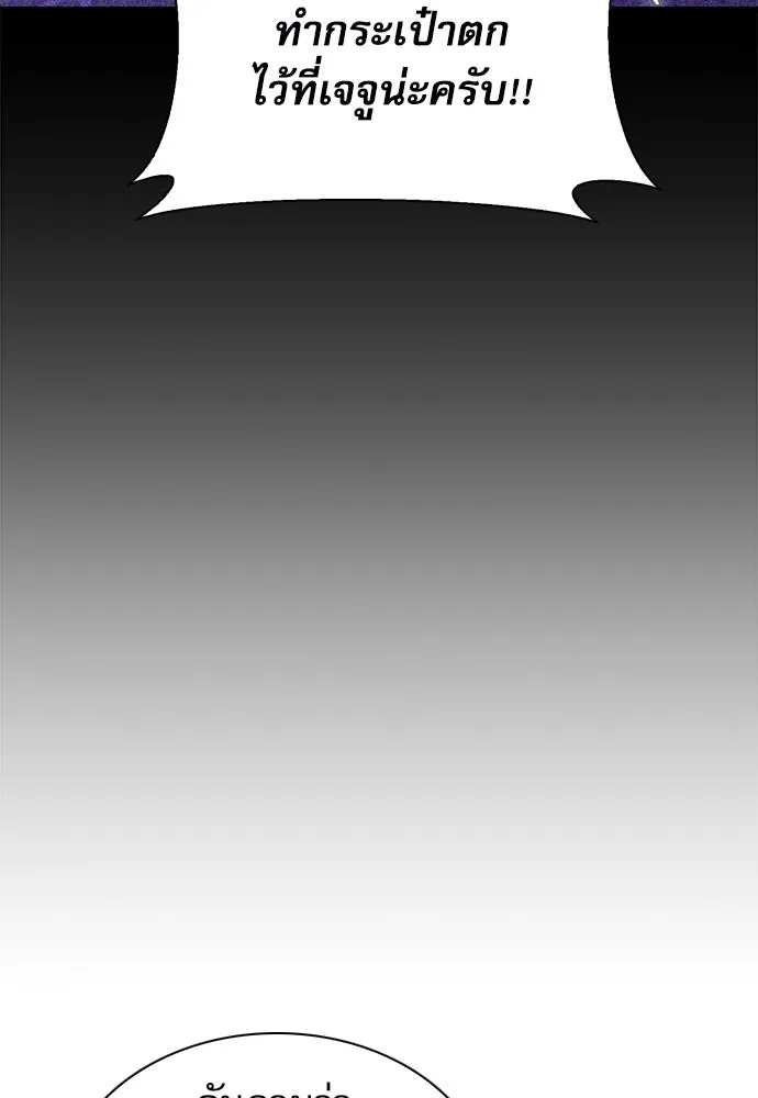 ดรูอิดแห่งสถานีโซล ตอนที่ 158 รูปที่ 23