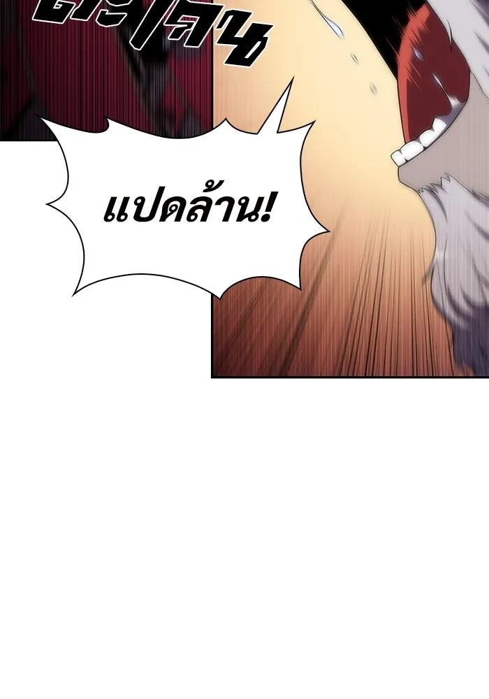 ผู้เล่นหน้าใหม่เลเวลแมกซ์ ตอนที่ 36 เจ้าของอาธารัคเซีย รูปที่ 55