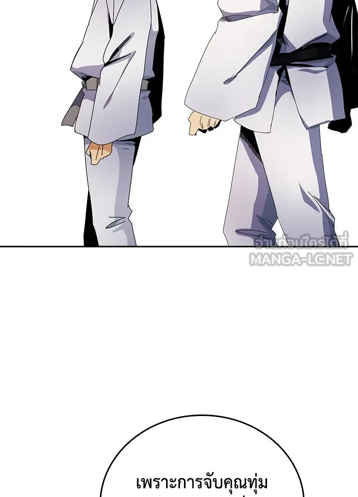 นักเลงกระจอกย้อนเวลามาทวงแค้น ตอนที่ 11 รูปที่ 87