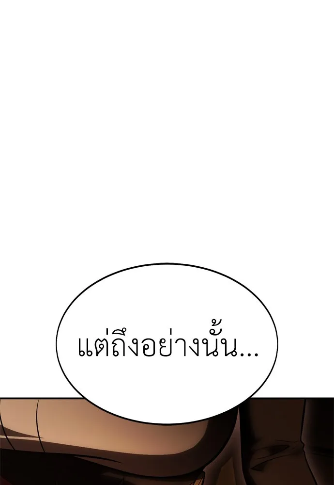 ไอ้เพลเยอร์นั่น ฉันฆ่ามันเอง ตอนที่ 32 รูปที่ 251