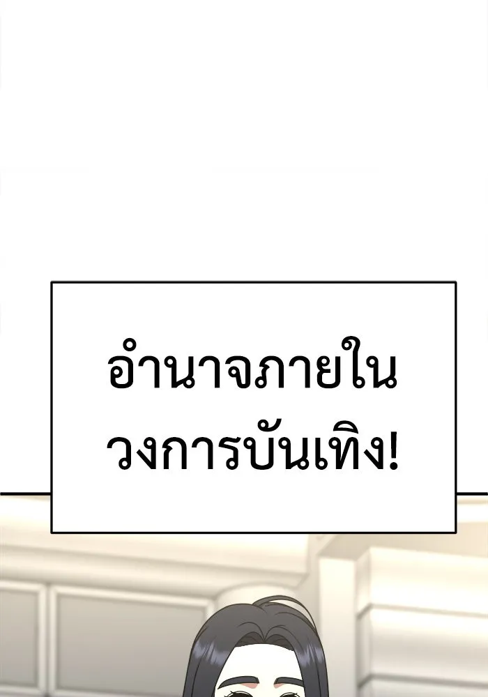 ช่วยเปลี่ยนฉันที ตอนที่ 205. ซีซัน 2 ลาอิมฮยัง 7 รูปที่ 118