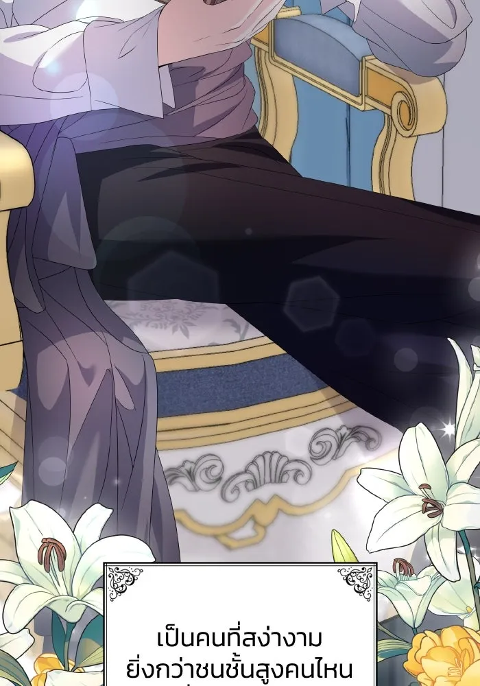 ทำแบบนี้ไม่ได้เพคะ องค์ชาย ตอนที่ 22 รูปที่ 19
