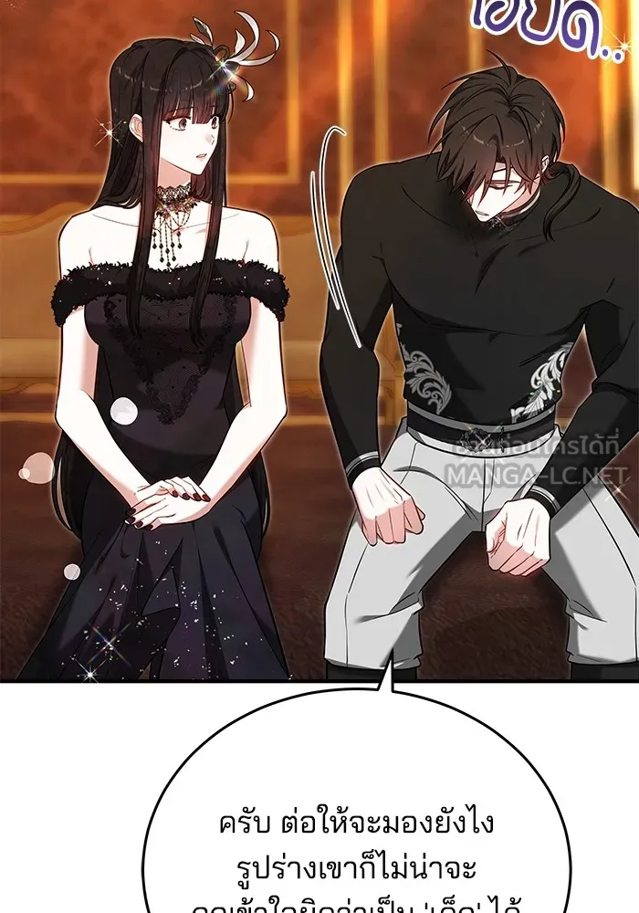 เจ้าสาวอัคนีดำ ตอนที่ 55 รูปที่ 78