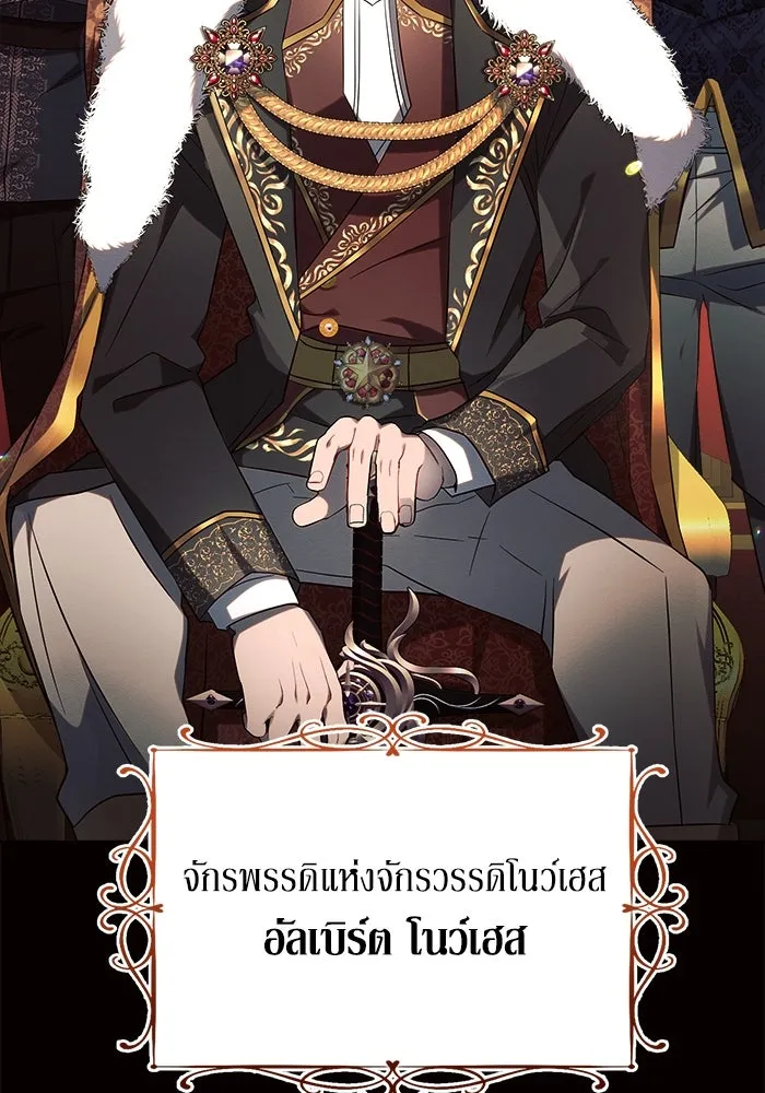 แอชสตาร์ต ตอนที่ 18 รูปที่ 146