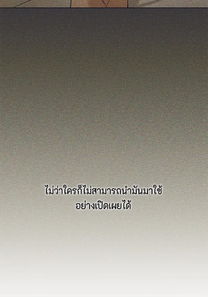 เพียงรุ่งอรุณ ตอนที่ 64 รูปที่ 47