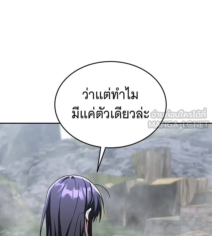 ถึกทนแทงก์แรงก์ C ตอนที่ 14 รูปที่ 147