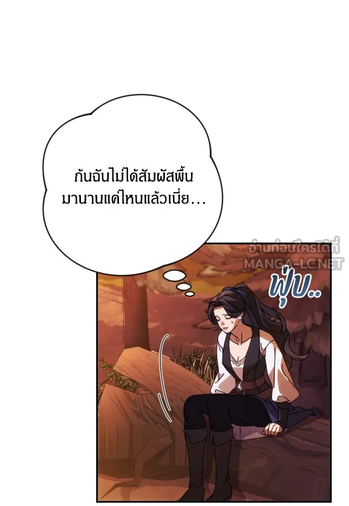 ฉันจะจีบท่านดยุกแดนเหนือ ตอนที่ 80 รูปที่ 27