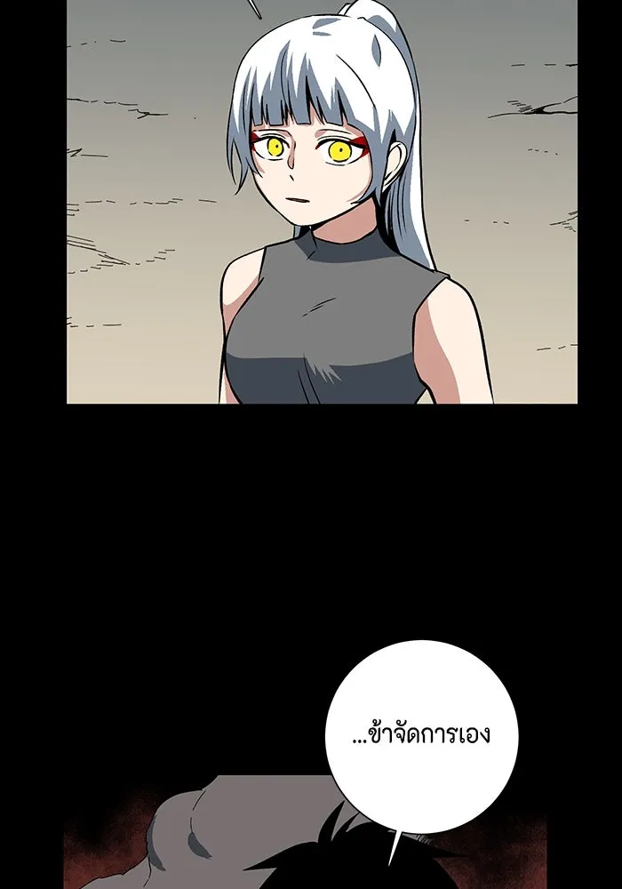หนึ่งก้าวสู่เจ้ามาร ตอนที่ 126 ยูเรีย (7) รูปที่ 26