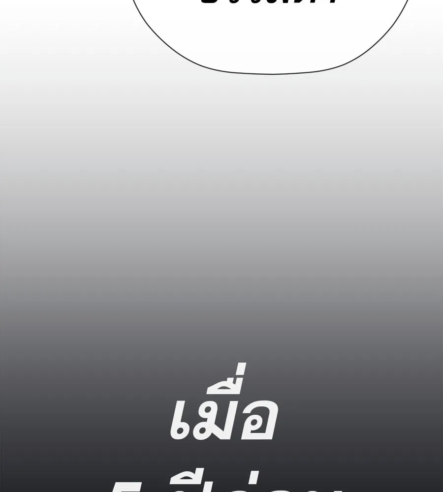 คอลเซ็นเตอร์เปลี่ยนชีวิต ตอนที่ 48 ออนแอร์ รูปที่ 118