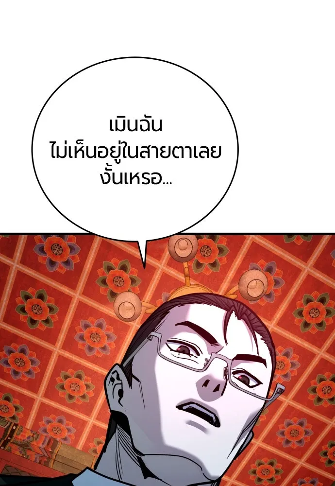 มือพิพากษา ตอนที่ 50 รูปที่ 112