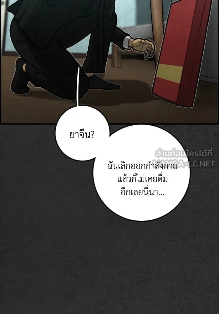 ตกศพสยอง ตอนที่ 17 รูปที่ 93