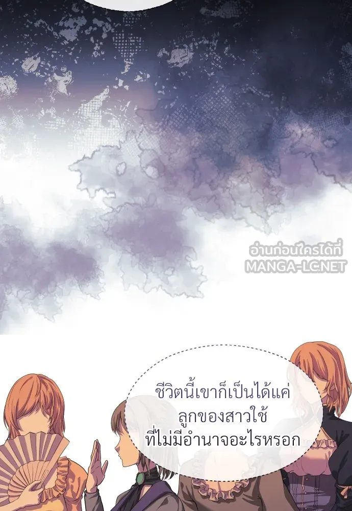 จักรพรรดิคลั่งรักที่เด็กกว่าฉันพันปี ตอนที่ 3 รูปที่ 90