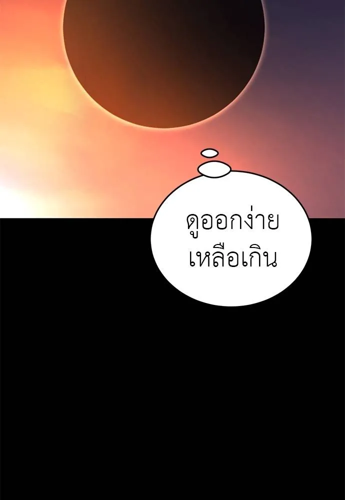 ยมราชลงทัณฑ์ ตอนที่ 66 รูปที่ 118